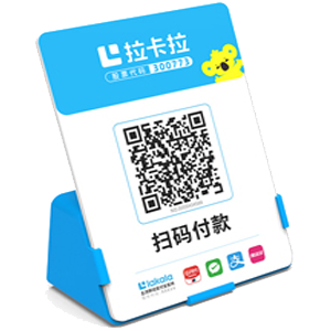 嘉兴拉卡拉全能收款Q码